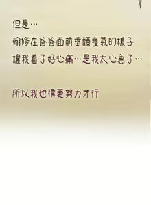 Page 15 of 享乐补习街101-后记 - preview thumbnail