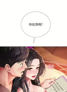 Page 16 of 享乐补习街101-后记 - preview thumbnail