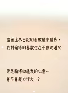 Page 17 of 享乐补习街101-后记 - preview thumbnail
