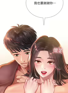 Page 19 of 享乐补习街101-后记 - preview thumbnail