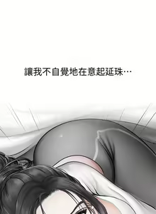 Page 33 of 享乐补习街101-后记 - preview thumbnail