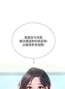 Page 47 of 享乐补习街101-后记 - preview thumbnail