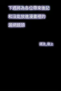 Page 52 of 享乐补习街101-后记 - preview thumbnail