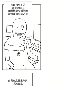 Page 57 of 享乐补习街101-后记 - preview thumbnail