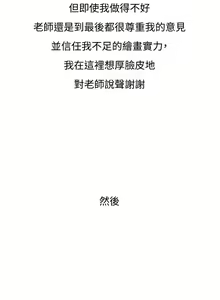 Page 62 of 享乐补习街101-后记 - preview thumbnail