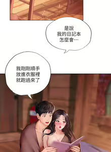 Page 10 of 享乐补习街101-后记 - preview thumbnail