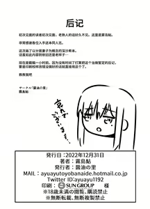 Page 21 of Kayoizuma no Miboujin - preview thumbnail