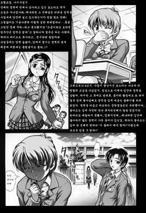 Page 12 of Precure Diary ~Episode I-II~ | Milk Hunter Special - preview thumbnail