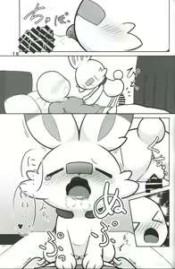 Page 15 of Nagaiyo | 漫漫长夜 - preview thumbnail