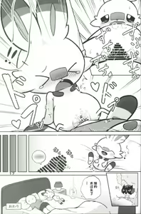 Page 17 of Nagaiyo | 漫漫长夜 - preview thumbnail