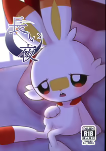 Page 2 of Nagaiyo | 漫漫长夜 - preview thumbnail