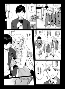 Page 114 of げーみんぐはーれむ1-3 - preview thumbnail