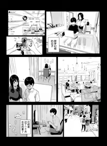 Page 136 of げーみんぐはーれむ1-3 - preview thumbnail