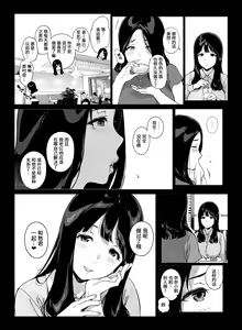 Page 139 of げーみんぐはーれむ1-3 - preview thumbnail