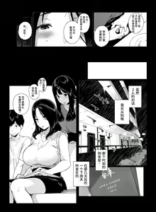 Page 141 of げーみんぐはーれむ1-3 - preview thumbnail