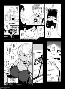 Page 58 of げーみんぐはーれむ1-3 - preview thumbnail