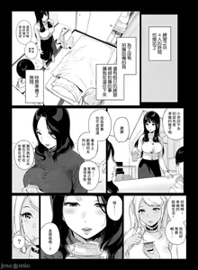 Page 67 of げーみんぐはーれむ1-3 - preview thumbnail