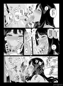Page 76 of げーみんぐはーれむ1-3 - preview thumbnail