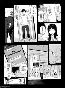 Page 79 of げーみんぐはーれむ1-3 - preview thumbnail