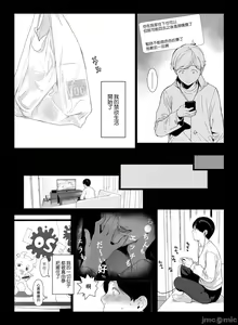 Page 80 of げーみんぐはーれむ1-3 - preview thumbnail