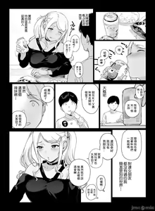 Page 82 of げーみんぐはーれむ1-3 - preview thumbnail