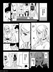 Page 100 of げーみんぐはーれむ1-3 - preview thumbnail