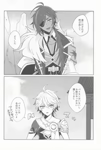 Page 11 of Gypsophia yo Warae - preview thumbnail