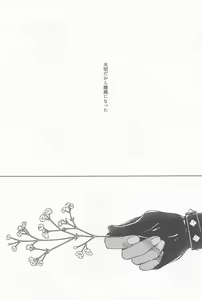 Page 2 of Gypsophia yo Warae - preview thumbnail
