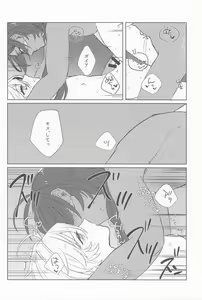 Page 21 of Gypsophia yo Warae - preview thumbnail