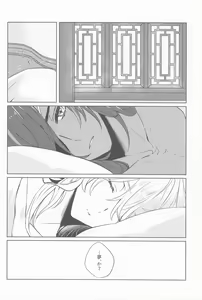 Page 23 of Gypsophia yo Warae - preview thumbnail