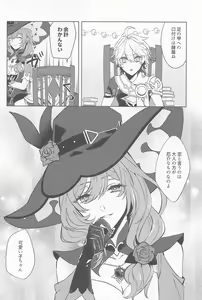 Page 9 of Gypsophia yo Warae - preview thumbnail