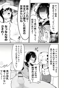 Page 11 of Bokura no Mirai o Mi ni Ikou! ~Parallel World wa Yaba Sex Bakari~ - preview thumbnail