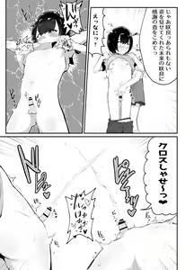 Page 13 of Bokura no Mirai o Mi ni Ikou! ~Parallel World wa Yaba Sex Bakari~ - preview thumbnail