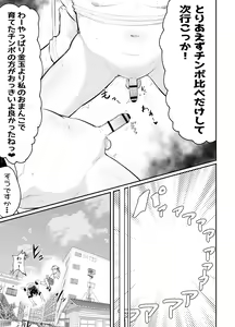 Page 17 of Bokura no Mirai o Mi ni Ikou! ~Parallel World wa Yaba Sex Bakari~ - preview thumbnail