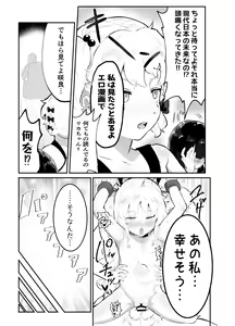 Page 21 of Bokura no Mirai o Mi ni Ikou! ~Parallel World wa Yaba Sex Bakari~ - preview thumbnail