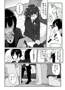 Page 22 of Bokura no Mirai o Mi ni Ikou! ~Parallel World wa Yaba Sex Bakari~ - preview thumbnail