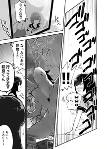 Page 23 of Bokura no Mirai o Mi ni Ikou! ~Parallel World wa Yaba Sex Bakari~ - preview thumbnail