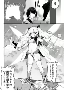 Page 24 of Bokura no Mirai o Mi ni Ikou! ~Parallel World wa Yaba Sex Bakari~ - preview thumbnail