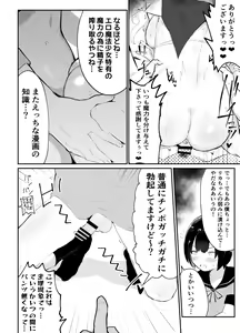 Page 30 of Bokura no Mirai o Mi ni Ikou! ~Parallel World wa Yaba Sex Bakari~ - preview thumbnail
