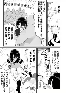 Page 35 of Bokura no Mirai o Mi ni Ikou! ~Parallel World wa Yaba Sex Bakari~ - preview thumbnail
