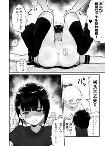 Page 36 of Bokura no Mirai o Mi ni Ikou! ~Parallel World wa Yaba Sex Bakari~ - preview thumbnail