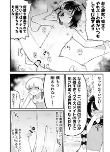 Page 42 of Bokura no Mirai o Mi ni Ikou! ~Parallel World wa Yaba Sex Bakari~ - preview thumbnail