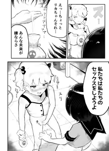 Page 46 of Bokura no Mirai o Mi ni Ikou! ~Parallel World wa Yaba Sex Bakari~ - preview thumbnail