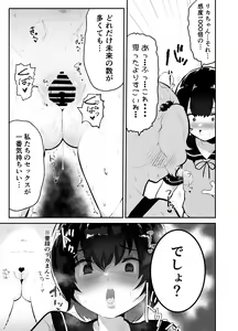 Page 47 of Bokura no Mirai o Mi ni Ikou! ~Parallel World wa Yaba Sex Bakari~ - preview thumbnail