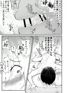 Page 53 of Bokura no Mirai o Mi ni Ikou! ~Parallel World wa Yaba Sex Bakari~ - preview thumbnail