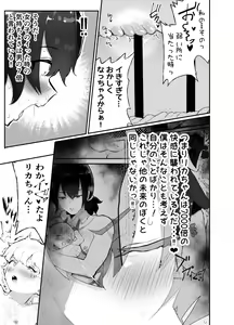 Page 55 of Bokura no Mirai o Mi ni Ikou! ~Parallel World wa Yaba Sex Bakari~ - preview thumbnail