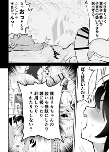 Page 60 of Bokura no Mirai o Mi ni Ikou! ~Parallel World wa Yaba Sex Bakari~ - preview thumbnail