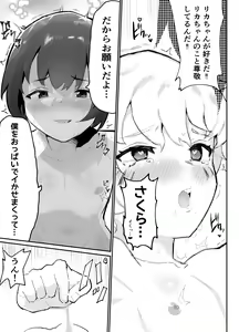 Page 61 of Bokura no Mirai o Mi ni Ikou! ~Parallel World wa Yaba Sex Bakari~ - preview thumbnail