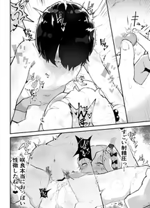 Page 62 of Bokura no Mirai o Mi ni Ikou! ~Parallel World wa Yaba Sex Bakari~ - preview thumbnail