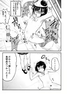 Page 7 of Bokura no Mirai o Mi ni Ikou! ~Parallel World wa Yaba Sex Bakari~ - preview thumbnail